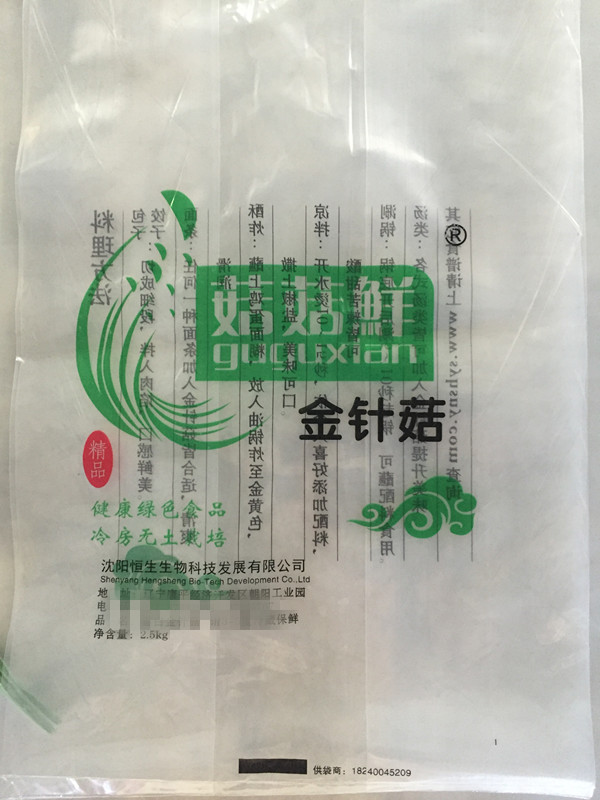 沈陽塑料袋06.jpg