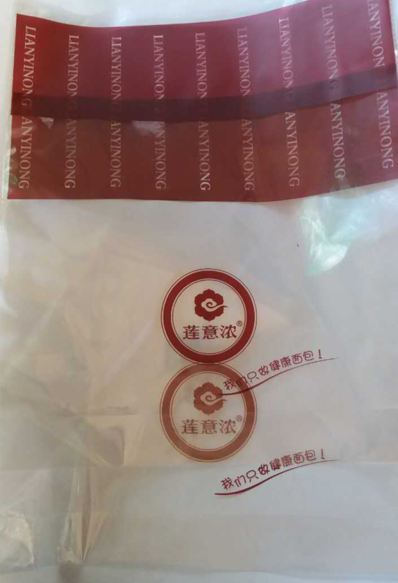 沈陽(yáng)opp塑料袋2.png