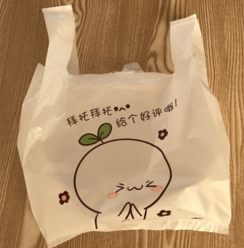 沈陽(yáng)塑料袋定做批發(fā)案例